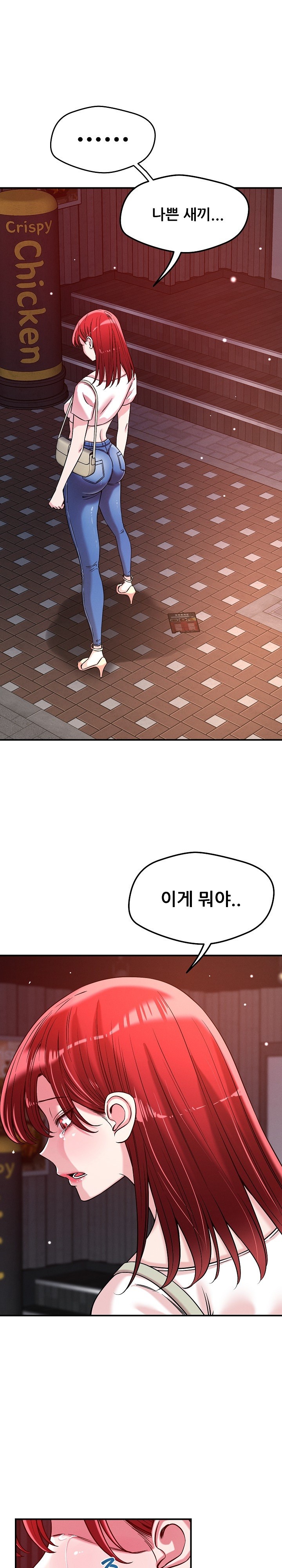 How did we get here Lee Ji-Kyung Raw Chapter 50 - Page 15