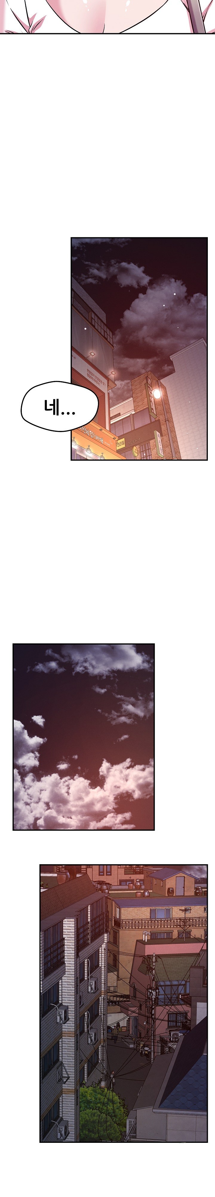 How did we get here Lee Ji-Kyung Raw Chapter 51 - Page 13