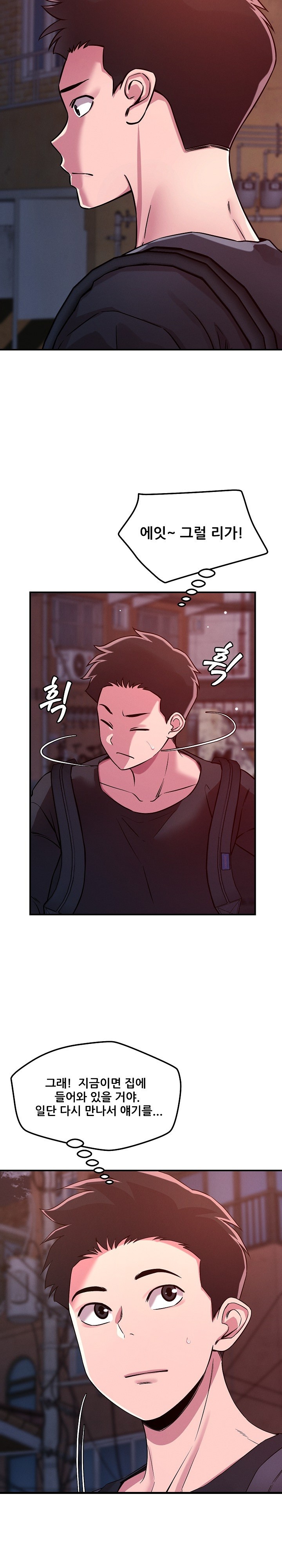 How did we get here Lee Ji-Kyung Raw Chapter 51 - Page 15