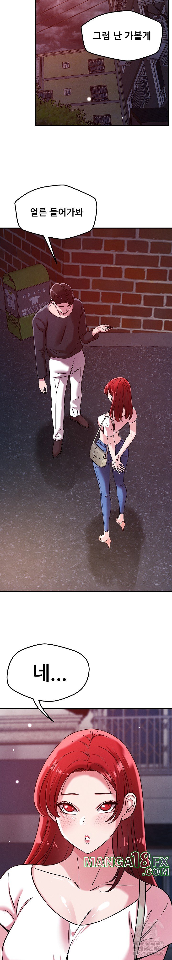 How did we get here Lee Ji-Kyung Raw Chapter 51 - Page 18