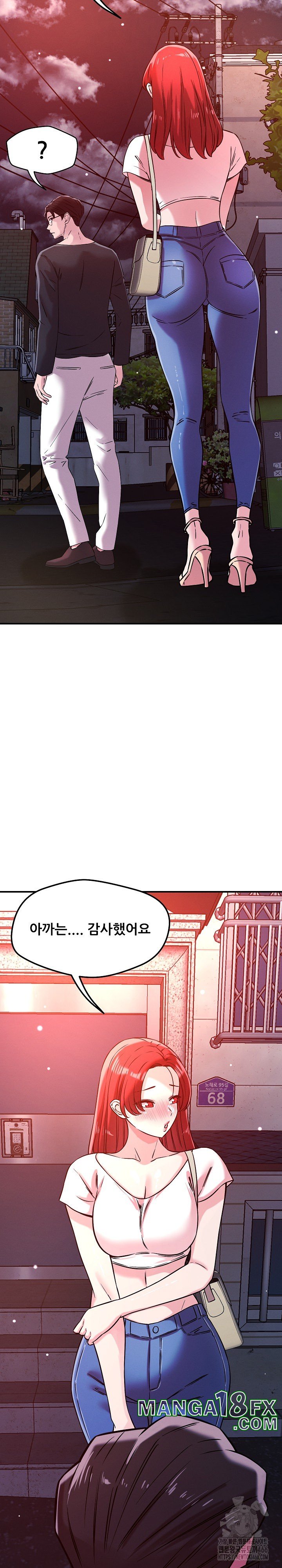 How did we get here Lee Ji-Kyung Raw Chapter 51 - Page 20