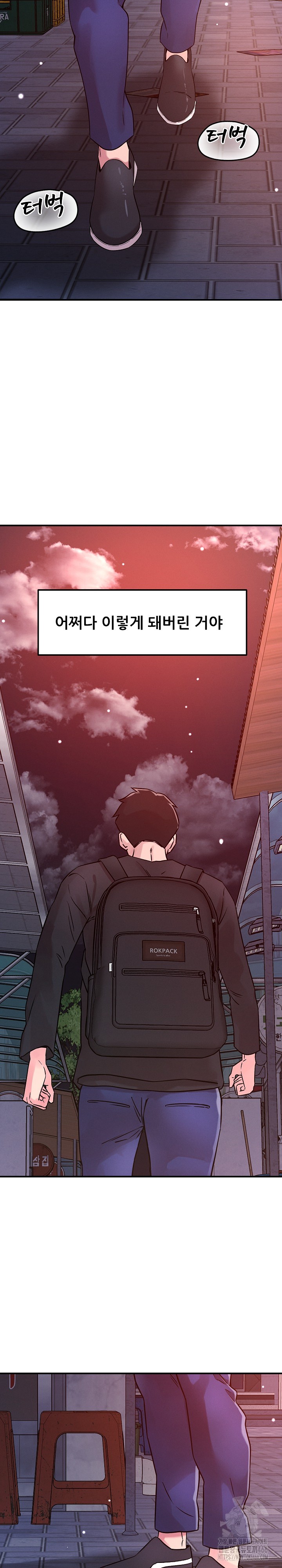 How did we get here Lee Ji-Kyung Raw Chapter 52 - Page 19
