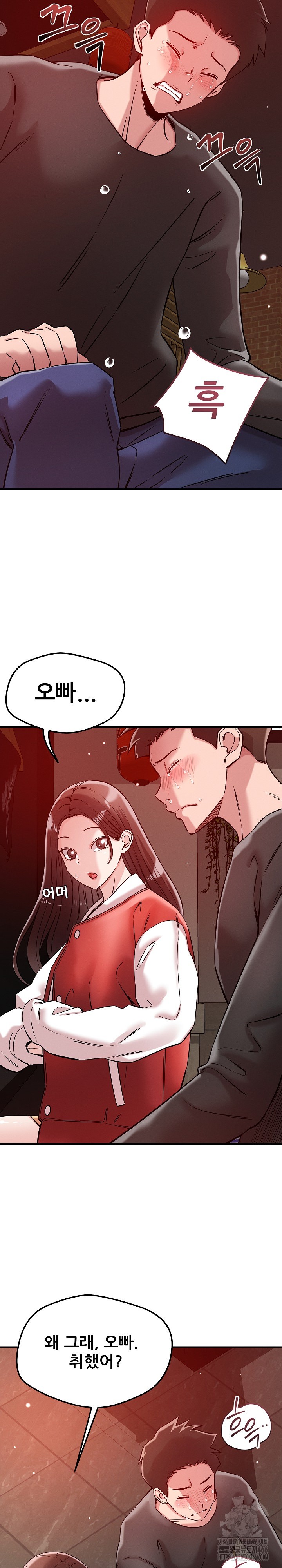 How did we get here Lee Ji-Kyung Raw Chapter 53 - Page 14