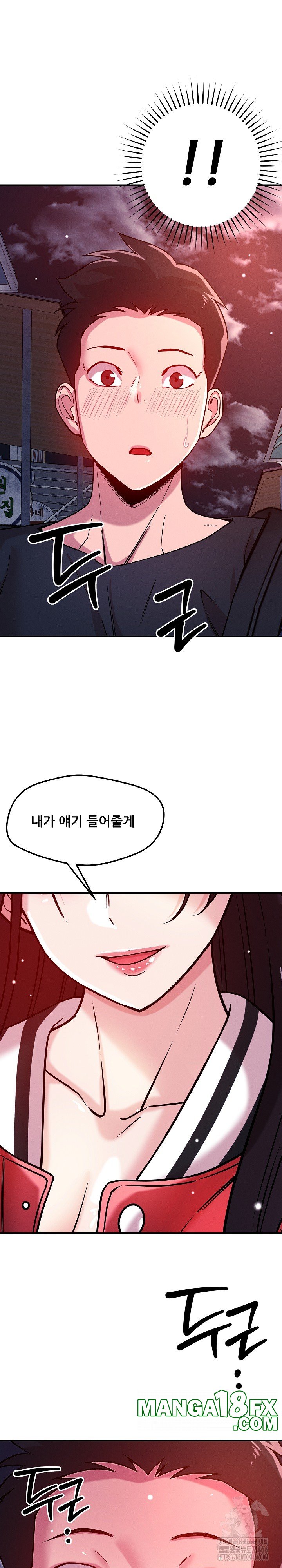 How did we get here Lee Ji-Kyung Raw Chapter 53 - Page 3