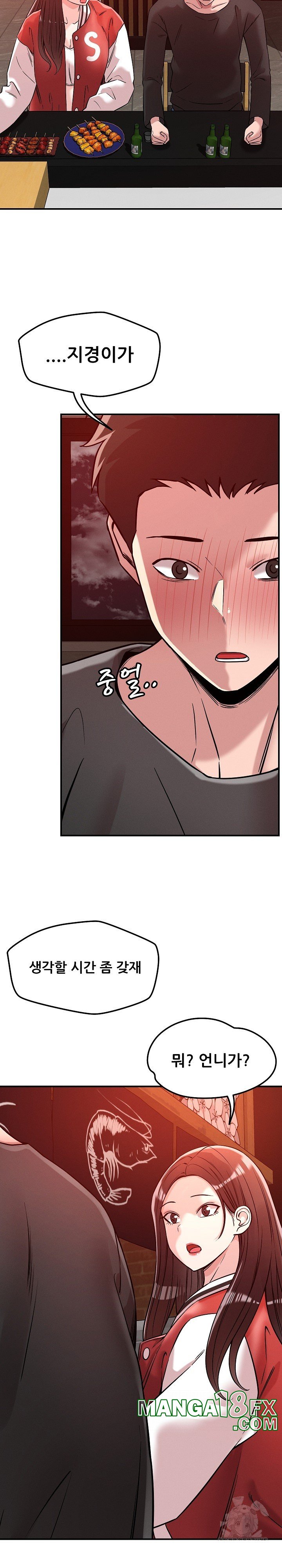 How did we get here Lee Ji-Kyung Raw Chapter 53 - Page 8