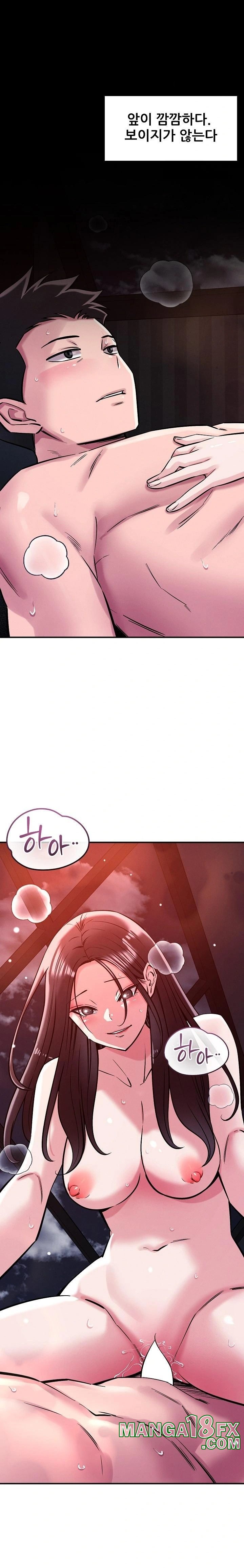 How did we get here Lee Ji-Kyung Raw Chapter 54 - Page 17