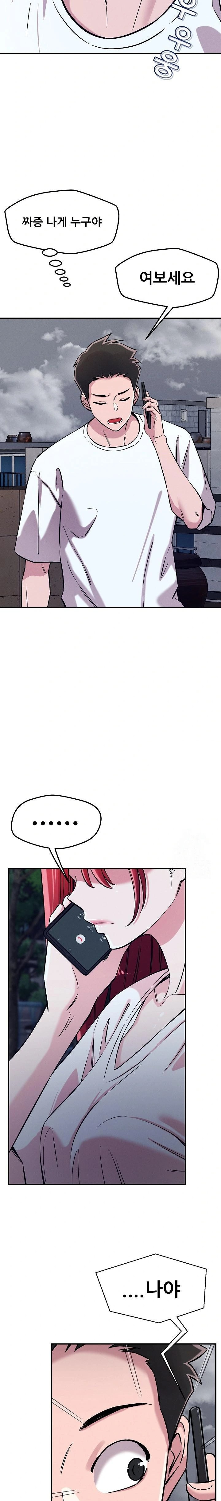 How did we get here Lee Ji-Kyung Raw Chapter 59 - Page 8