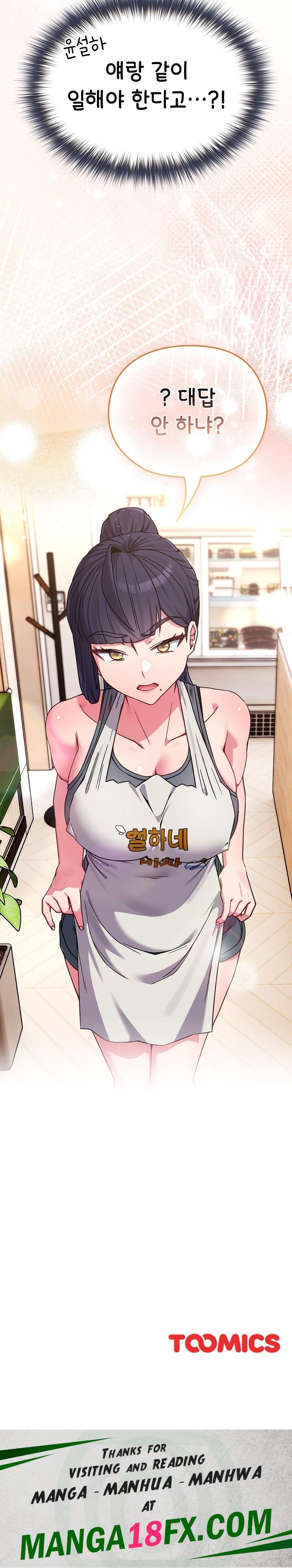 But You’re the Same Age as My Daughter?! Raw Chapter 11 - Page 31