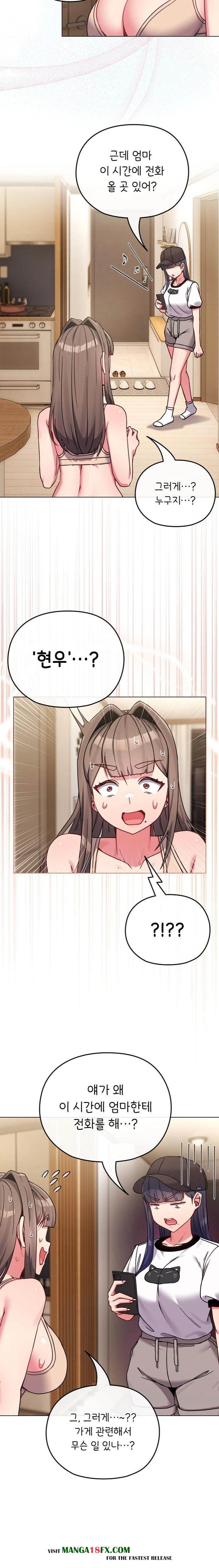 But You’re the Same Age as My Daughter?! Raw Chapter 17 - Page 10