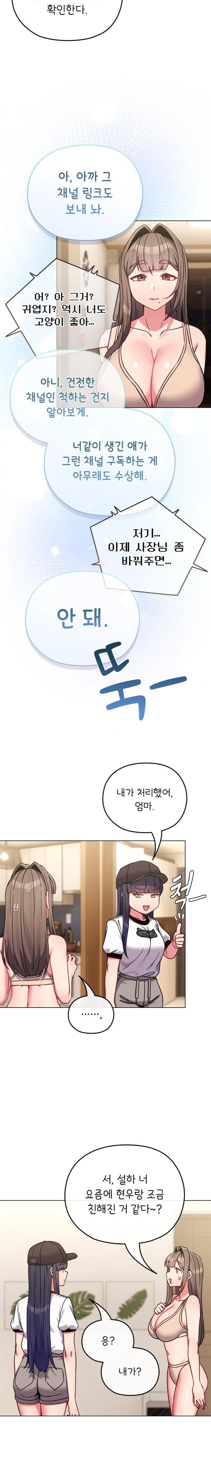 But You’re the Same Age as My Daughter?! Raw Chapter 17 - Page 13