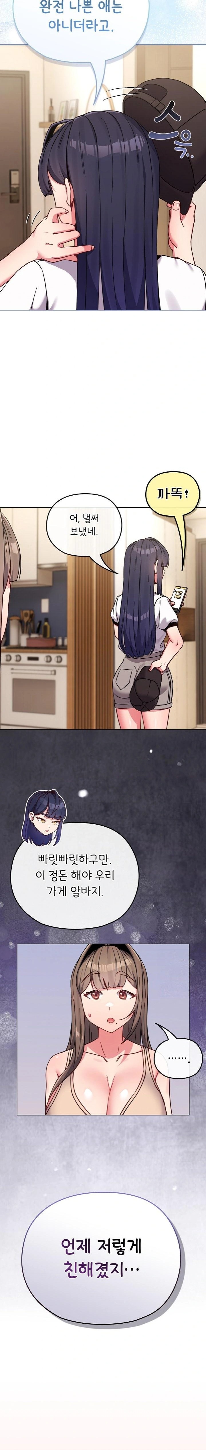 But You’re the Same Age as My Daughter?! Raw Chapter 17 - Page 15