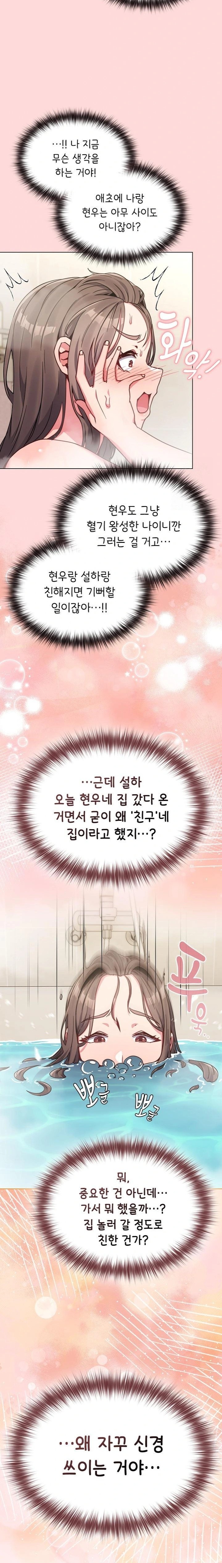 But You’re the Same Age as My Daughter?! Raw Chapter 17 - Page 17