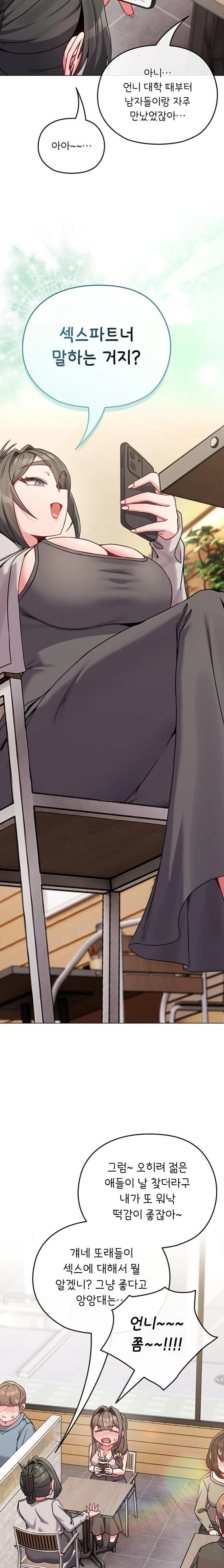 But You’re the Same Age as My Daughter?! Raw Chapter 17 - Page 21