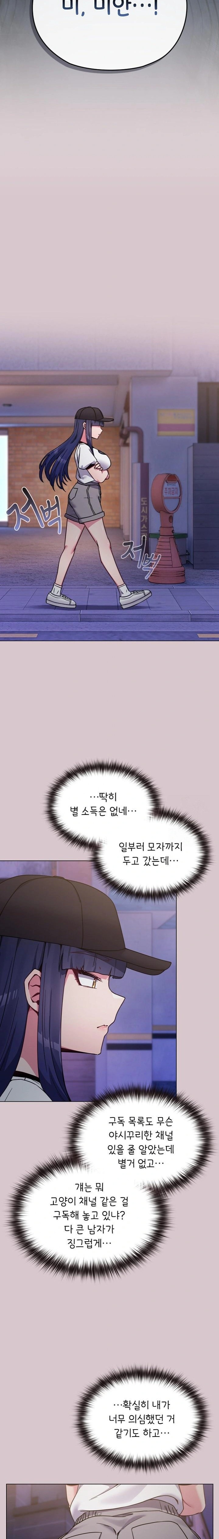 But You’re the Same Age as My Daughter?! Raw Chapter 17 - Page 7