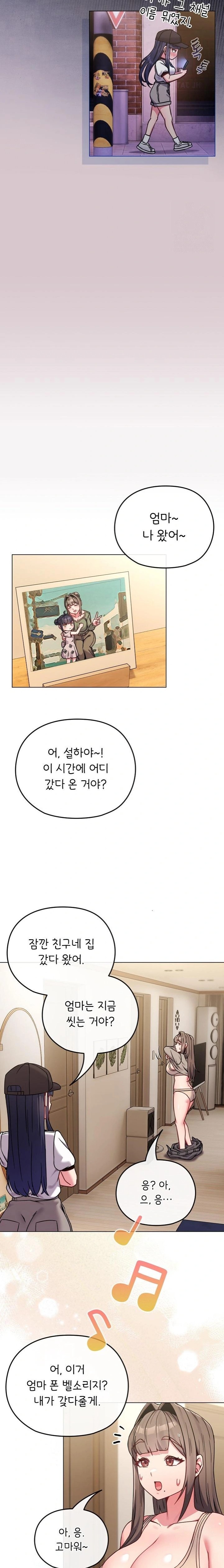 But You’re the Same Age as My Daughter?! Raw Chapter 17 - Page 9