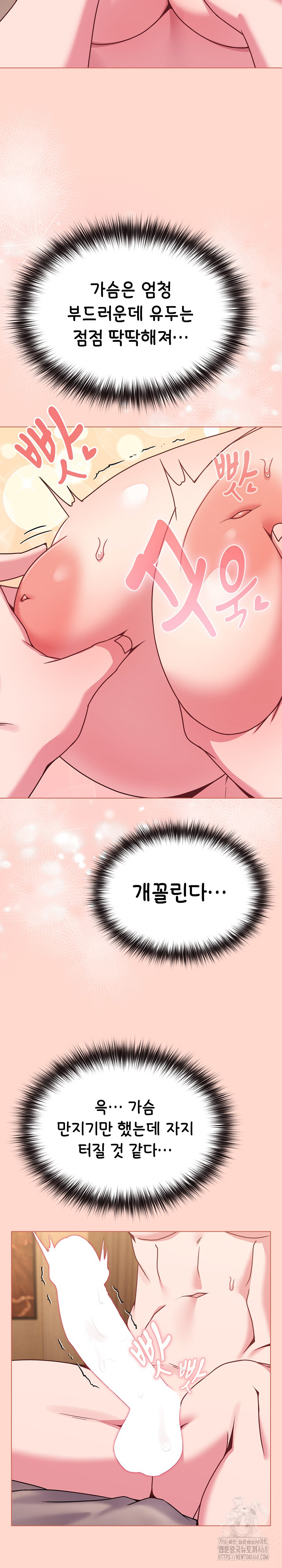 But You’re the Same Age as My Daughter?! Raw Chapter 19 - Page 11