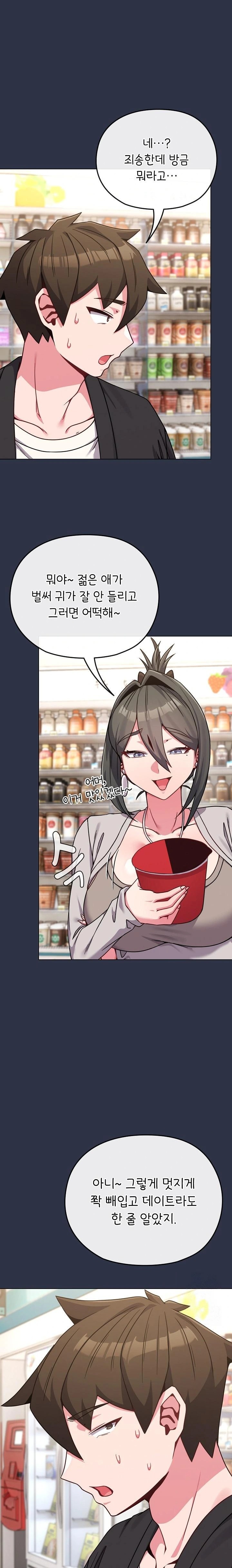 But You’re the Same Age as My Daughter?! Raw Chapter 21 - Page 1