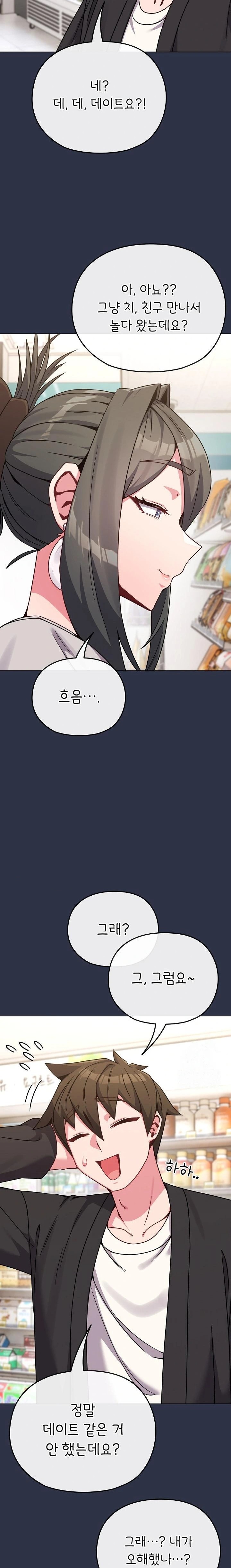 But You’re the Same Age as My Daughter?! Raw Chapter 21 - Page 2