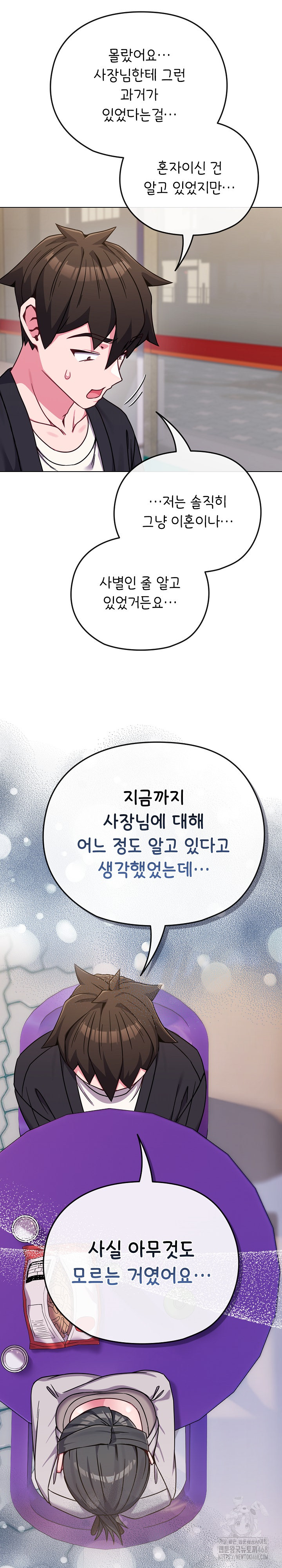 But You’re the Same Age as My Daughter?! Raw Chapter 22 - Page 19