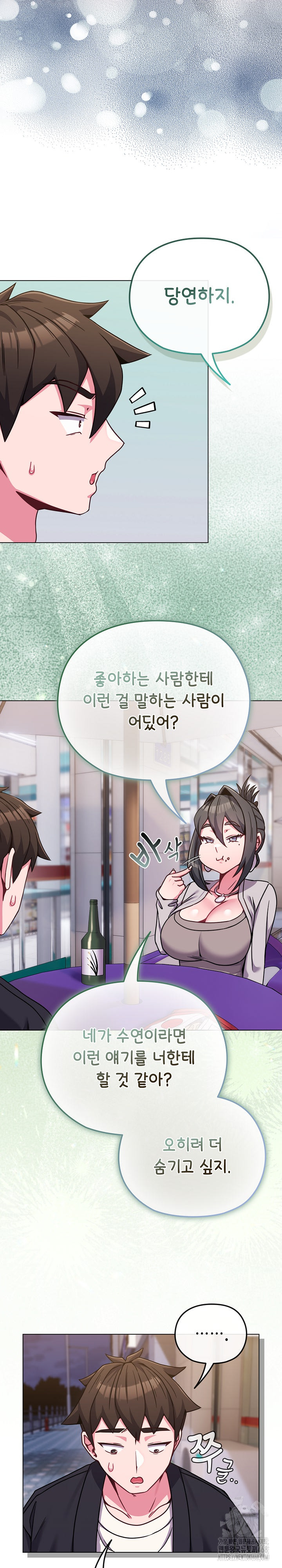 But You’re the Same Age as My Daughter?! Raw Chapter 22 - Page 20