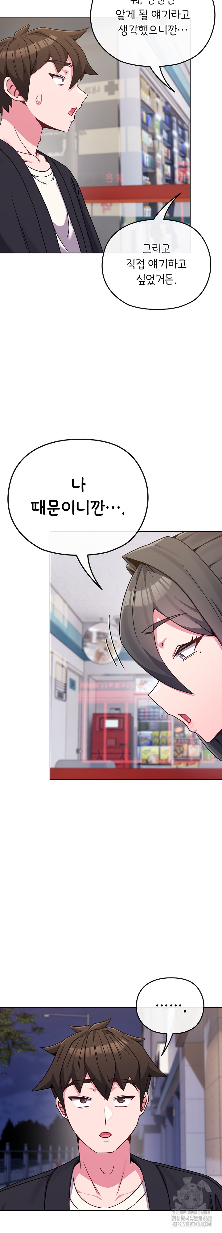 But You’re the Same Age as My Daughter?! Raw Chapter 22 - Page 24