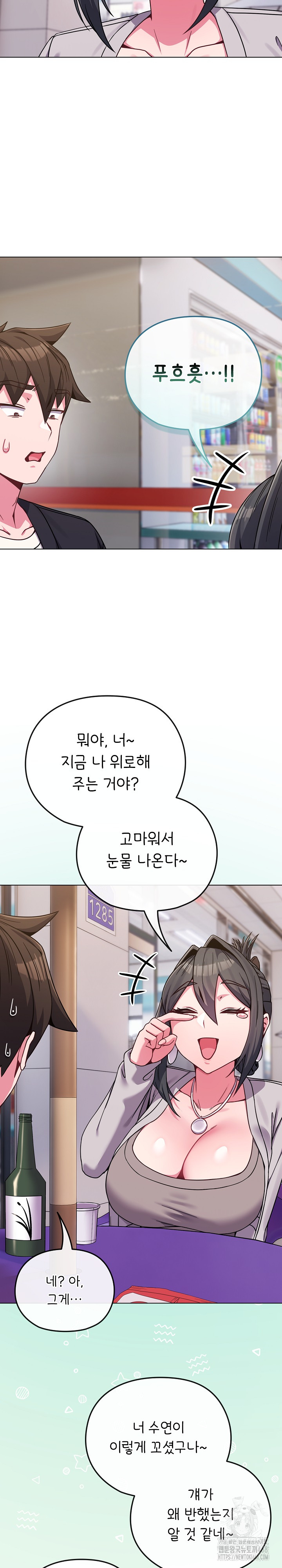 But You’re the Same Age as My Daughter?! Raw Chapter 22 - Page 26