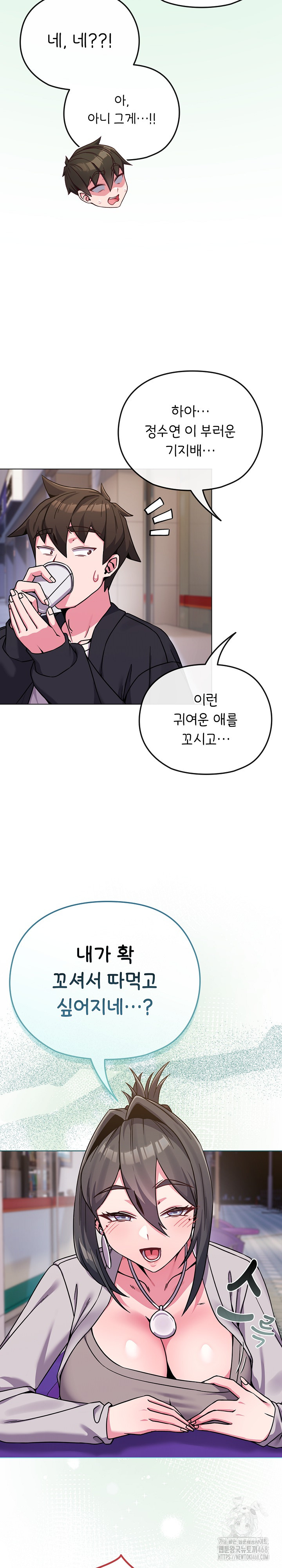 But You’re the Same Age as My Daughter?! Raw Chapter 22 - Page 27