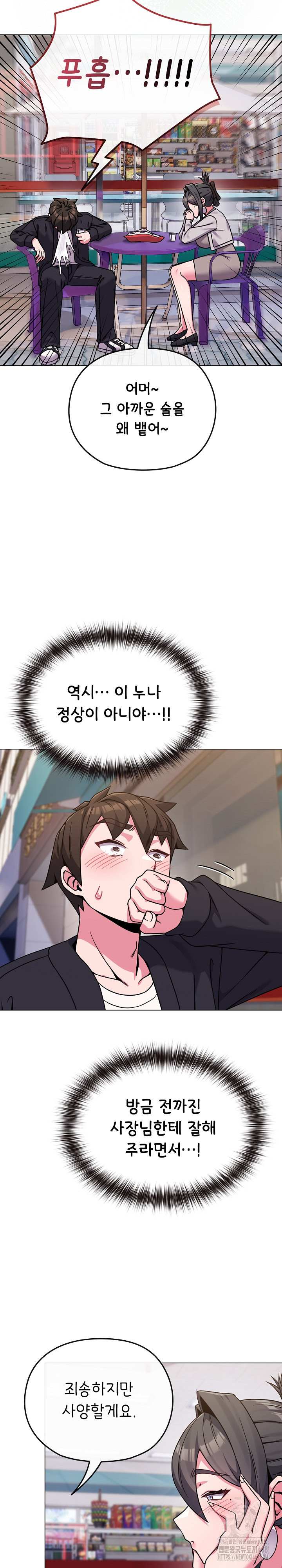 But You’re the Same Age as My Daughter?! Raw Chapter 22 - Page 28