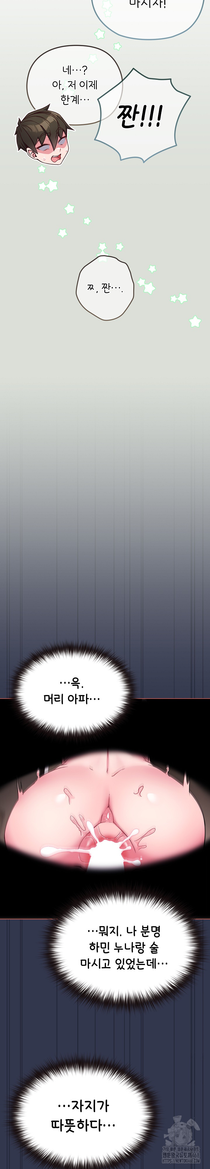 But You’re the Same Age as My Daughter?! Raw Chapter 22 - Page 30