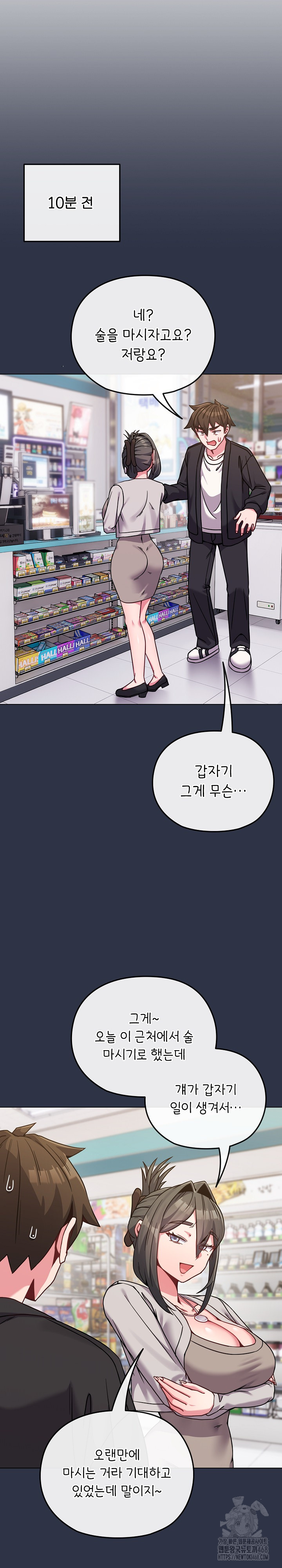 But You’re the Same Age as My Daughter?! Raw Chapter 22 - Page 4