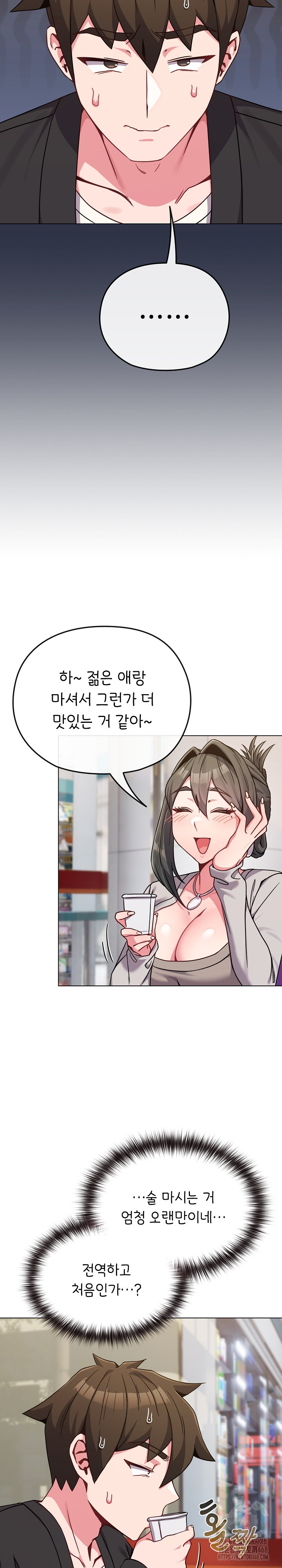 But You’re the Same Age as My Daughter?! Raw Chapter 22 - Page 6