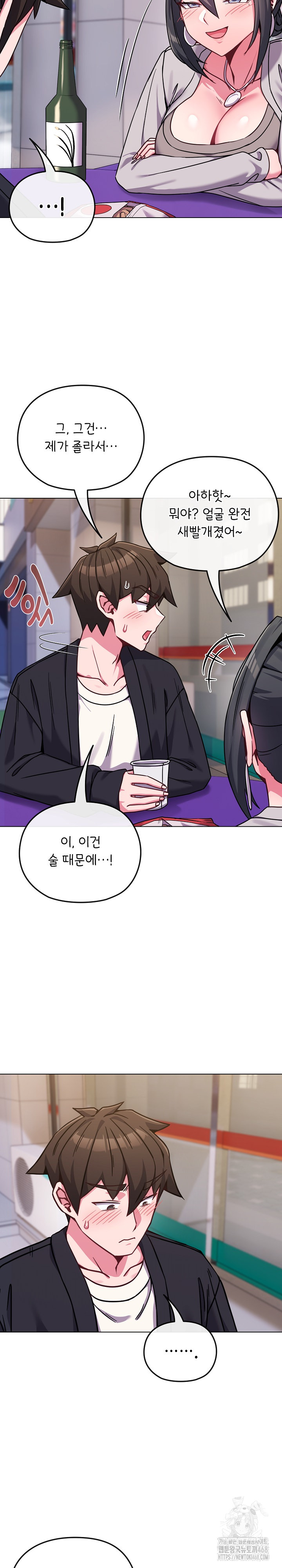 But You’re the Same Age as My Daughter?! Raw Chapter 22 - Page 9