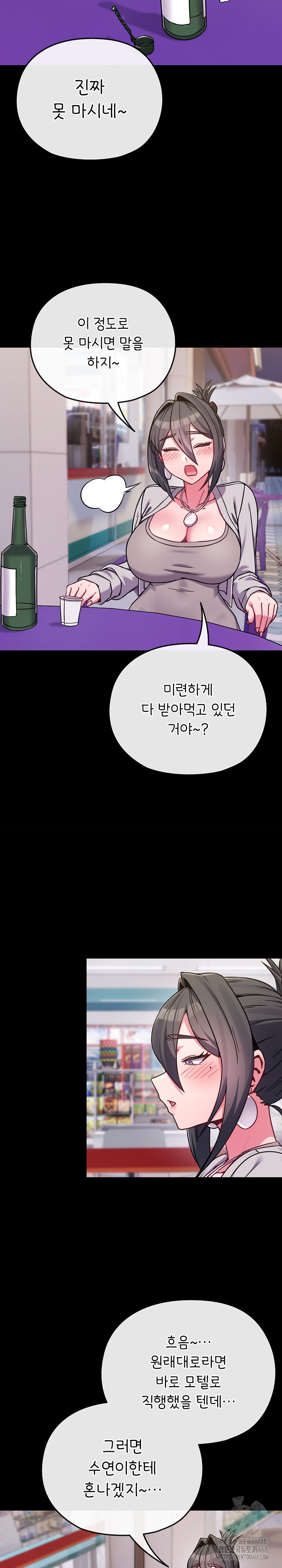 But You’re the Same Age as My Daughter?! Raw Chapter 23 - Page 11