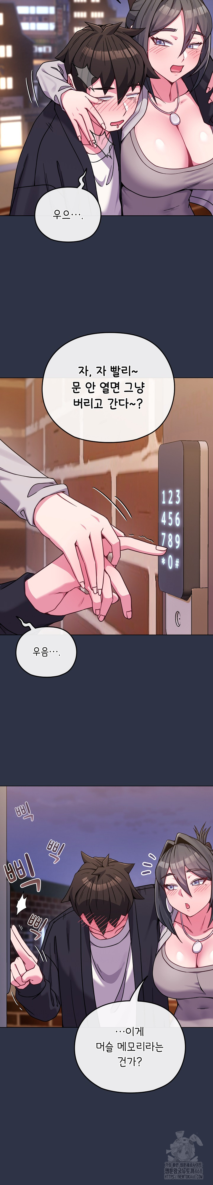 But You’re the Same Age as My Daughter?! Raw Chapter 23 - Page 16