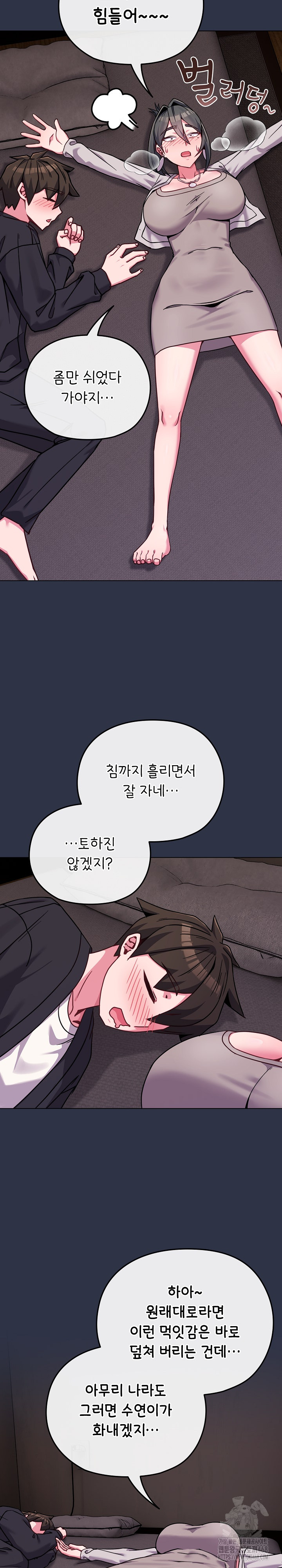 But You’re the Same Age as My Daughter?! Raw Chapter 23 - Page 18