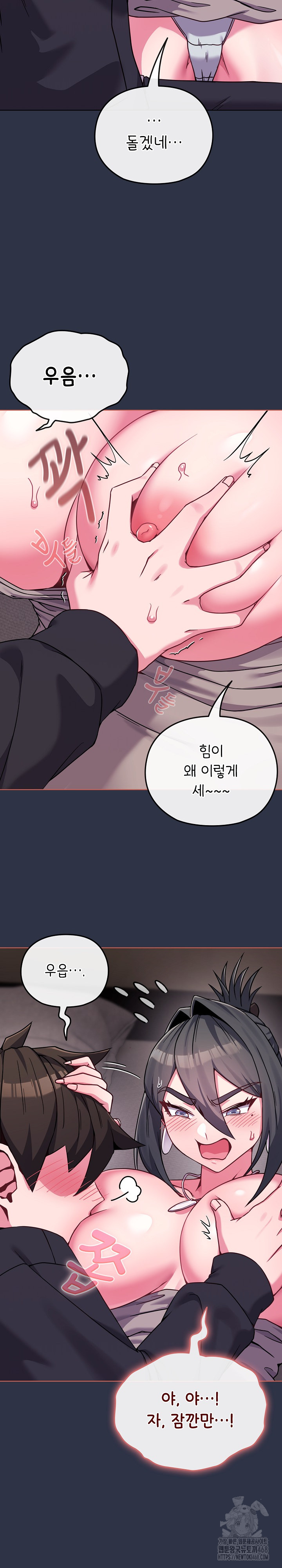 But You’re the Same Age as My Daughter?! Raw Chapter 23 - Page 22