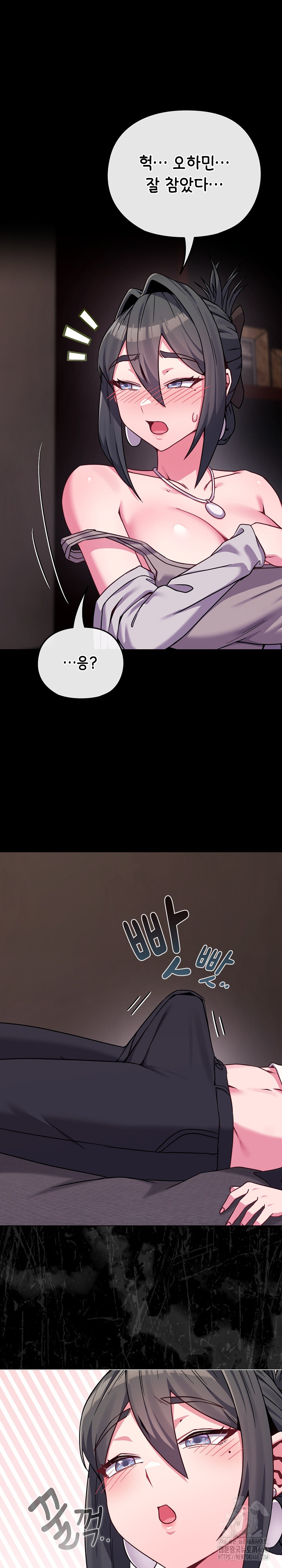 But You’re the Same Age as My Daughter?! Raw Chapter 23 - Page 26