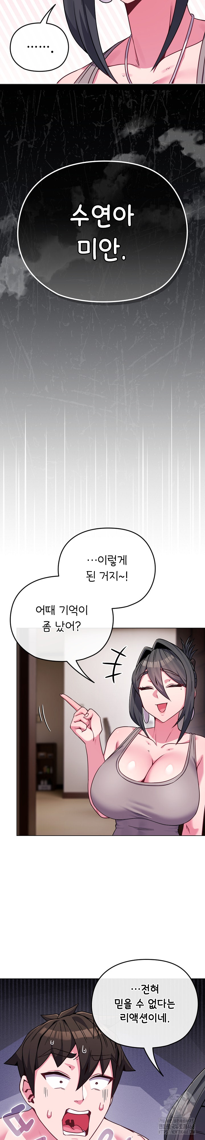 But You’re the Same Age as My Daughter?! Raw Chapter 23 - Page 27