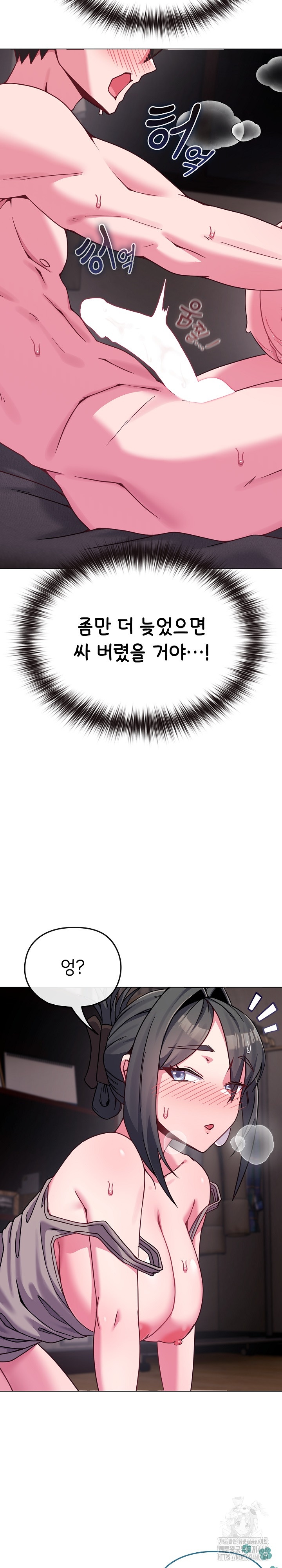 But You’re the Same Age as My Daughter?! Raw Chapter 23 - Page 5