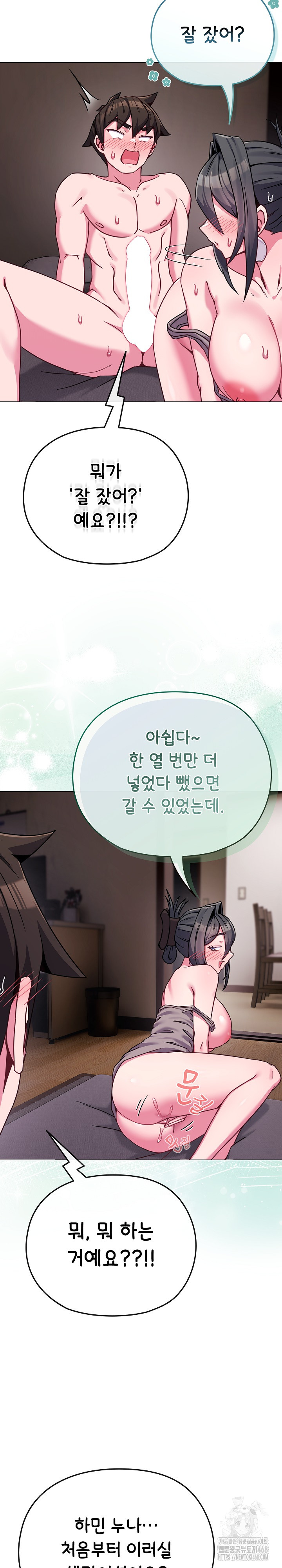 But You’re the Same Age as My Daughter?! Raw Chapter 23 - Page 6