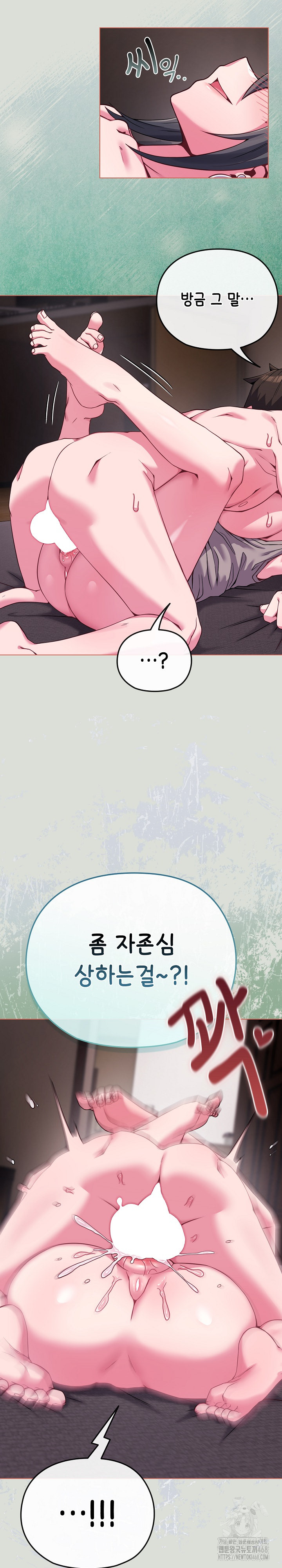 But You’re the Same Age as My Daughter?! Raw Chapter 24 - Page 12