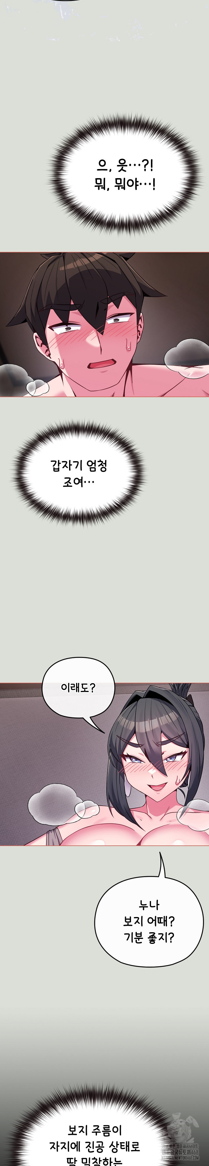 But You’re the Same Age as My Daughter?! Raw Chapter 24 - Page 13