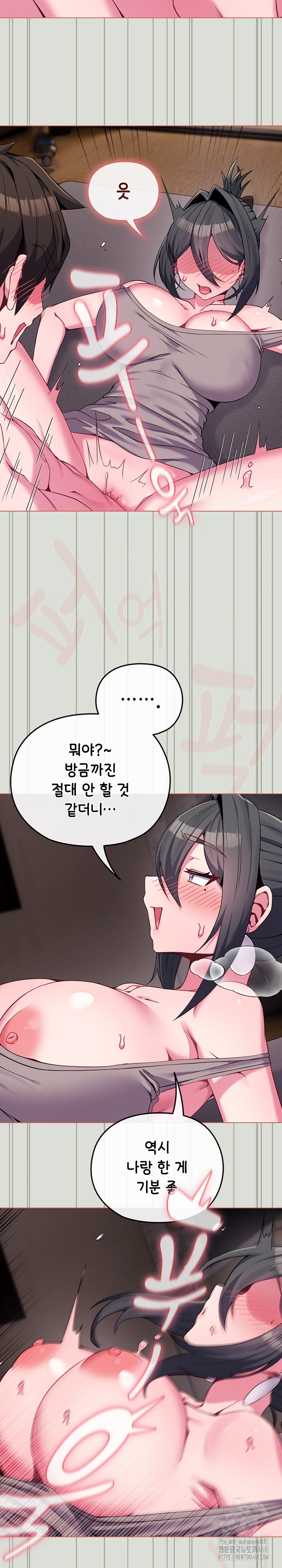 But You’re the Same Age as My Daughter?! Raw Chapter 24 - Page 9