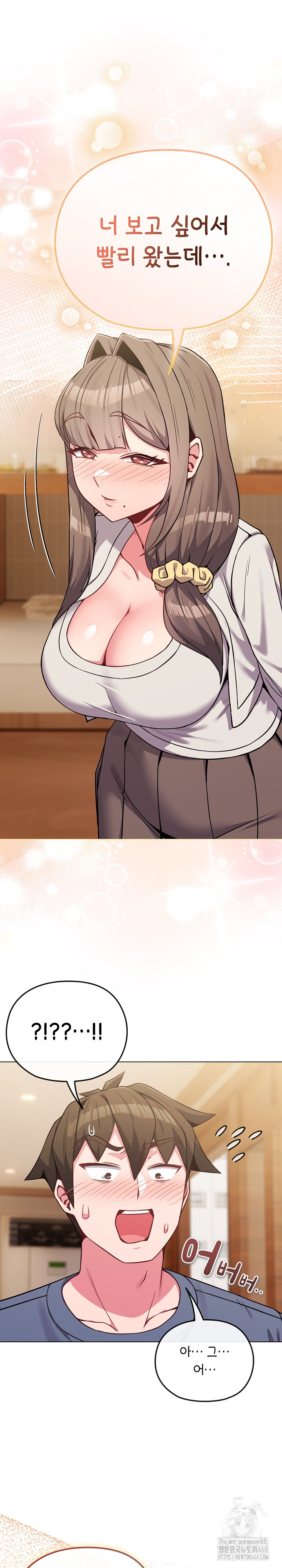 But You’re the Same Age as My Daughter?! Raw Chapter 25 - Page 10