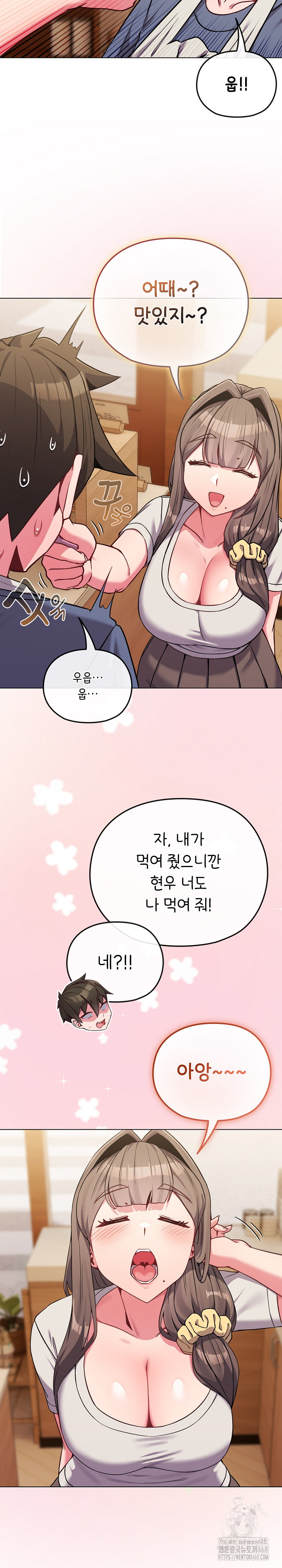 But You’re the Same Age as My Daughter?! Raw Chapter 25 - Page 17