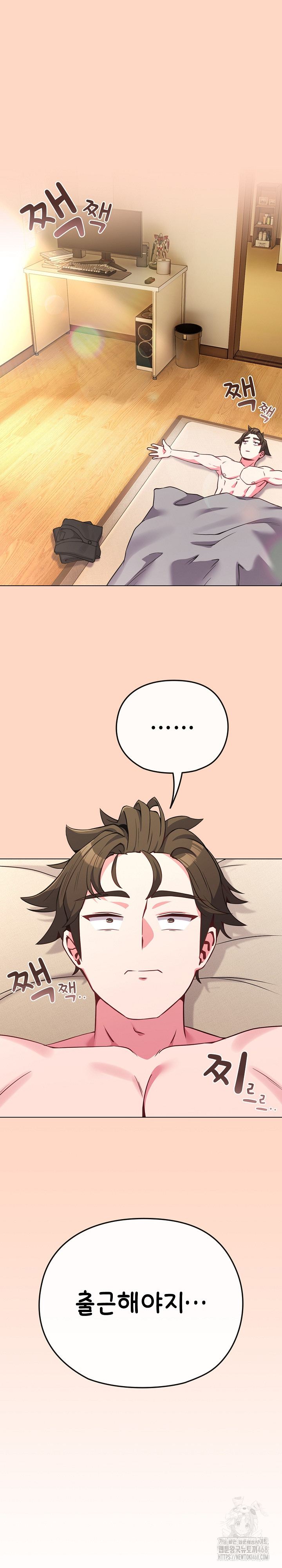 But You’re the Same Age as My Daughter?! Raw Chapter 25 - Page 2