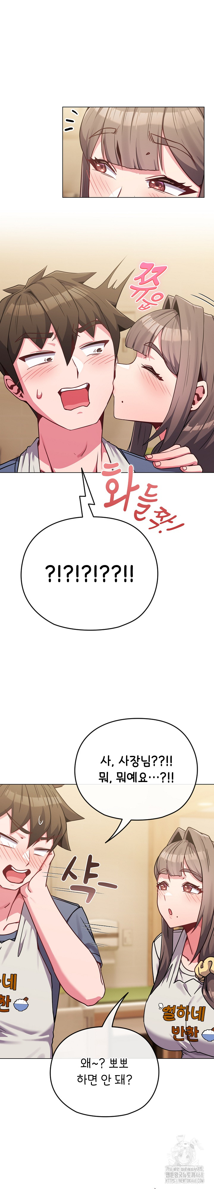 But You’re the Same Age as My Daughter?! Raw Chapter 25 - Page 23