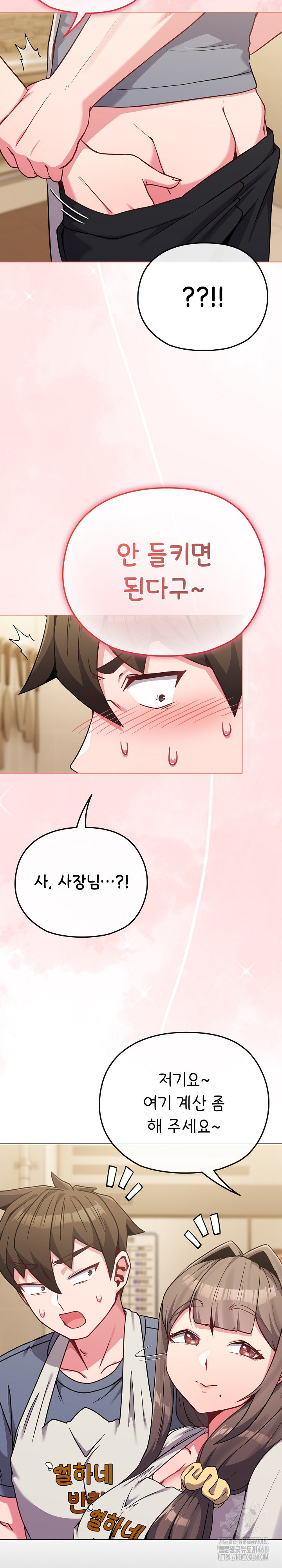 But You’re the Same Age as My Daughter?! Raw Chapter 25 - Page 25