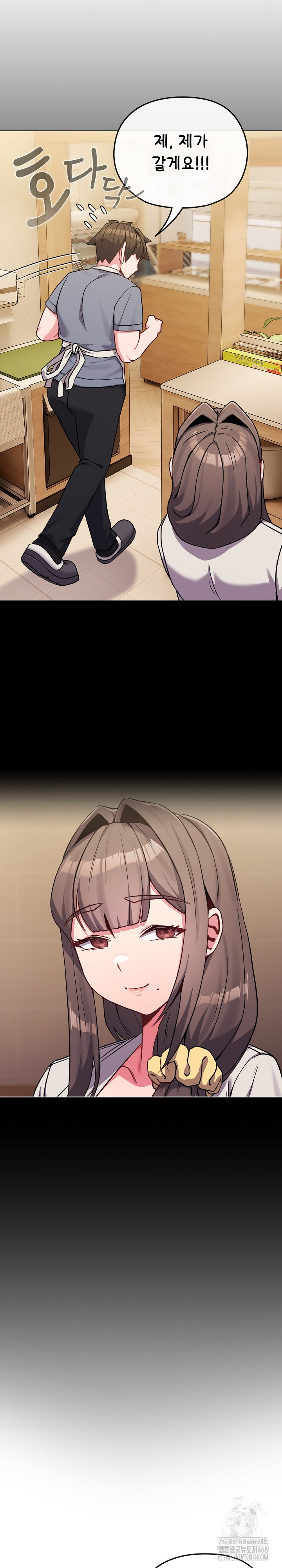 But You’re the Same Age as My Daughter?! Raw Chapter 25 - Page 26