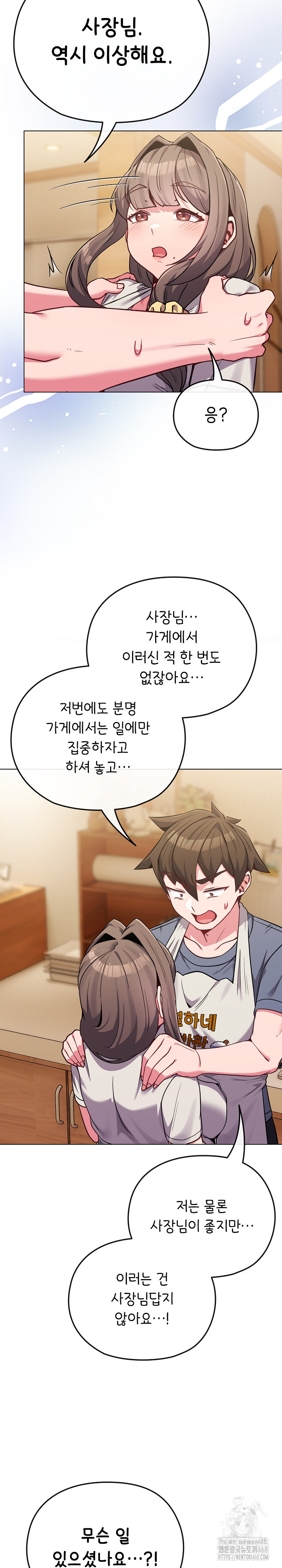 But You’re the Same Age as My Daughter?! Raw Chapter 25 - Page 29